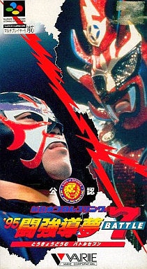 Shin Nippon Wrestling '95 Tokyo Dome Battle 7 Nintendo SNES Japan Ver. [USED]