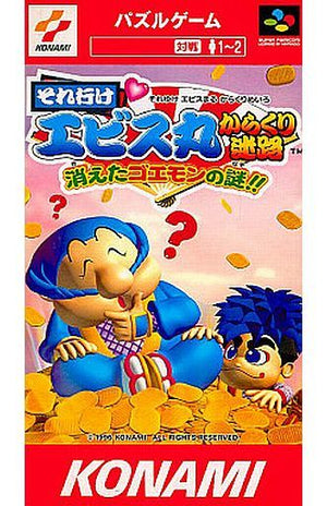 Soreyuke Ebisumaru Karakuri Meiro Kieta Goemon no Nazo Nintendo SNES Japan Ver. [USED]