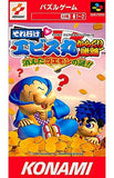 Soreyuke Ebisumaru Karakuri Meiro Kieta Goemon no Nazo Nintendo SNES Japan Ver. [USED]