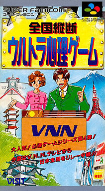 Zenkoku Juudan Ultra Shinri Game Nintendo SNES Japan Ver. [USED]