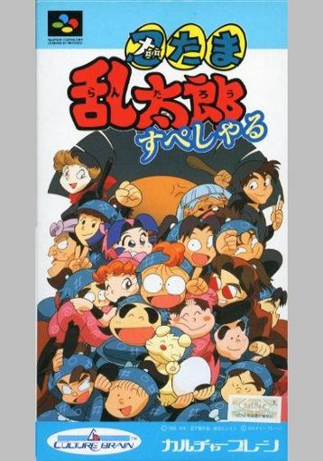 Nintama Rantarou Special Nintendo SNES Japan Ver. [USED]