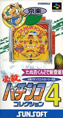 Hissatsu Pachinko Collection 4 Nintendo SNES Japan Ver. [USED]