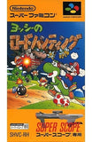 Yoshi's Safari Nintendo SNES Japan Ver. [USED]