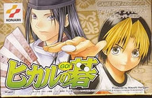 Hikaru no Go GAMEBOY ADVANCE Japan Ver. [USED]