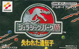 Jurassic Park III Lost Genes GAMEBOY ADVANCE Japan Ver. [USED]