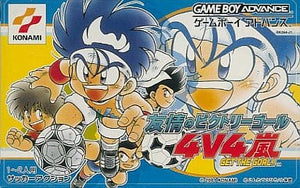 Friendship Victory Goal 4V4 ARASHI GET THE GOAL! GAMEBOY ADVANCE Japan Ver. [USED]