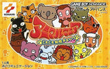 Animal mania pounding compatibility check GAMEBOY ADVANCE Japan Ver. [USED]