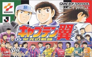 Captain Tsubasa Glory Trail GAMEBOY ADVANCE Japan Ver. [USED]