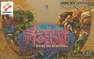 Kami no Kijutsu Illusion of the Evil Eyes GAMEBOY ADVANCE Japan Ver. [USED]