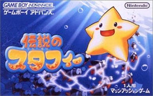 The Legendary Starfy Dream Champion Tournament GAMEBOY ADVANCE Japan Ver. [USED]