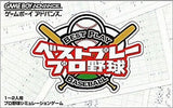 Bestplay Basebal GAMEBOY ADVANCE Japan Ver. [USED]