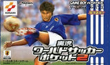 International Superstar Soccer Pocket 2 GAMEBOY ADVANCE Japan Ver. [USED]