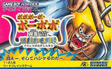 Bobobo bo bo bo bo mystery 87.5 Hanage Explosive nose hair true fist GAMEBOY ADVANCE Japan Ver. [USED]