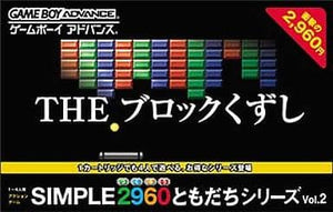 SIMPLE 2960 Friend Series VOL. 2 THE Breakout GAMEBOY ADVANCE Japan Ver. [USED]