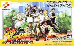 GetBackers Dakkanoku Metropolis Dakkan Sakusen GAMEBOY ADVANCE Japan Ver. [USED]