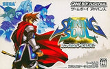 Shining Soul II GAMEBOY ADVANCE Japan Ver. [USED]