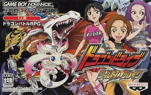 Dragon Drive World D Break GAMEBOY ADVANCE Japan Ver. [USED]