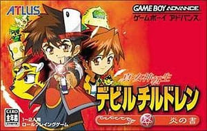 Shin Megami Tensei Devil Children Book of Fire GAMEBOY ADVANCE Japan Ver. [USED]