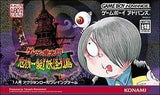 Gegege no KitarO Kiki Ippatsu! Youkai Rettou GAMEBOY ADVANCE Japan Ver. [USED]