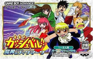 Zatch Bell! !! Makai Bookmark GAMEBOY ADVANCE Japan Ver. [USED]