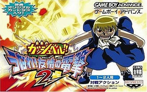 Zatch Bell! Electric Arena 2 GAMEBOY ADVANCE Japan Ver. [USED]