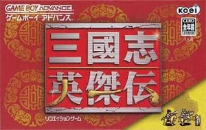 Sangokushi Eiketsuden GAMEBOY ADVANCE Japan Ver. [USED]