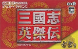 Sangokushi Eiketsuden GAMEBOY ADVANCE Japan Ver. [USED]