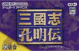 Sangokushi Komeiden GAMEBOY ADVANCE Japan Ver. [USED]