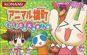 Animal Yokocho Doki Doki Kyushutsu Daisakusen! no Maki GAMEBOY ADVANCE Japan Ver. [USED]