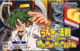 The Law of Ueki Explosion of sacred treasures! Ability person battle GAMEBOY ADVANCE Japan Ver. [USED]