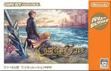 Tactics Ogre The Knight of Lodis GAMEBOY ADVANCE Japan Ver. [USED]