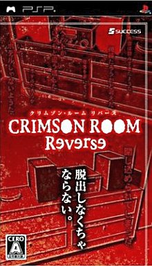 Crimson Room Reverse PlayStation Portable Japan Ver. [USED]