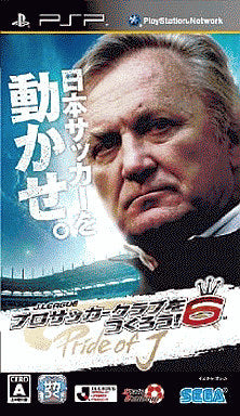 J.League Pro Soccer Club o Tsukurou 6 Pride of J PlayStation Portable Japan Ver. [USED]