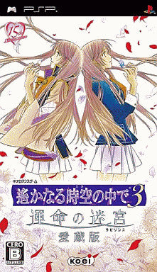 Harukanaru Toki no Naka de 3 Unmei no Labyrinth PlayStation Portable Japan Ver. [USED]