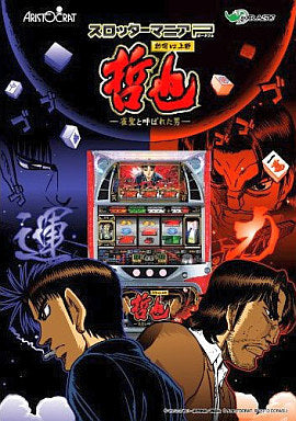 Slotter Mania P Tetsuya Shinjuku vs Ueno PlayStation Portable Japan Ver. [USED]