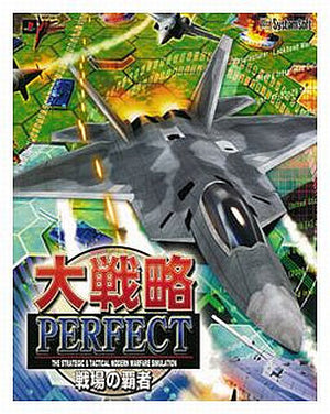 Daisenryaku Perfect Senjo no Hasha PlayStation Portable Japan Ver. [USED]