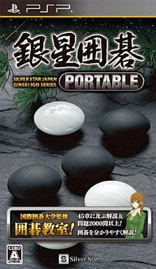 Ginsei Igo Portable PlayStation Portable Japan Ver. [USED]