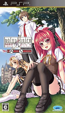 Shinkyoku Sokai Polyphonica After School PlayStation Portable Japan Ver. [USED]