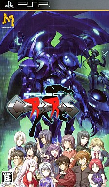 Project Cerberus PlayStation Portable Japan Ver. [USED]