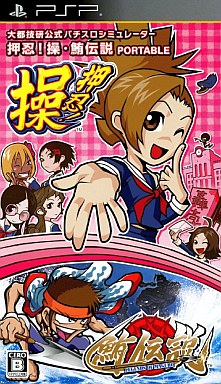 Daito Giken Koushiki Pachi Slot Simulator Ossu Misao + Maguro Densetsu Portable PlayStation Portable Japan Ver. [USED]