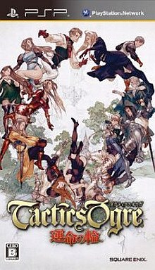 Tactics Ogre Wheel of Fate PlayStation Portable Japan Ver. [USED]