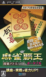 Mahjong Haoh Portable Shokyu Battle Special PlayStation Portable Japan Ver. [USED]