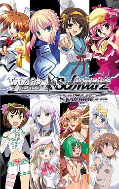 Weiss Schwarz Portable boost Weiss PlayStation Portable Japan Ver. [USED]