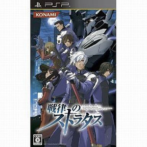Terror of the Stratus PlayStation Portable Japan Ver. [USED]
