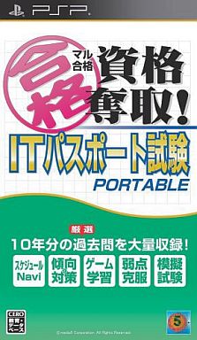 Maru Goukaku Shikaku Dasshu IT Passport Shiken Portable PlayStation Portable Japan Ver. [USED]