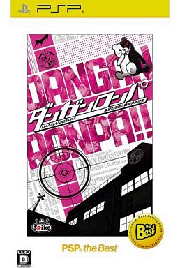 Danganronpa Kibou no Gakuen to Zetsubou no Koukousei PSP the Best PlayStation Portable Japan Ver. [USED]