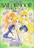 Takeuchi Naoko Sailor Moon Original Drawing Collection Vol.4 Design Works Japan Ver. [USED]