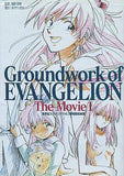 Groundwork of EVANGELION The Movie 1 Design Works Japan Ver. [USED]