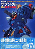 Combat Mecha Xabungle Complete Materials Collection Setting material Japan Ver. [USED]