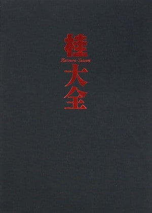 Katsura Complete Works 3 Books in a Luxurious Box Other Japan Ver. [USED]